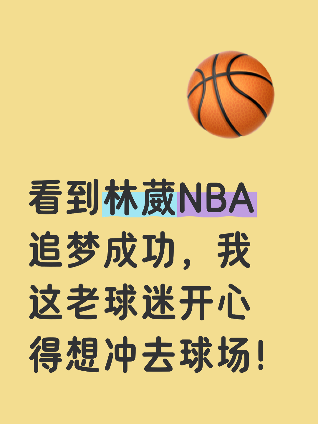 关于激动人心的比分逆转，球迷热血沸腾的信息