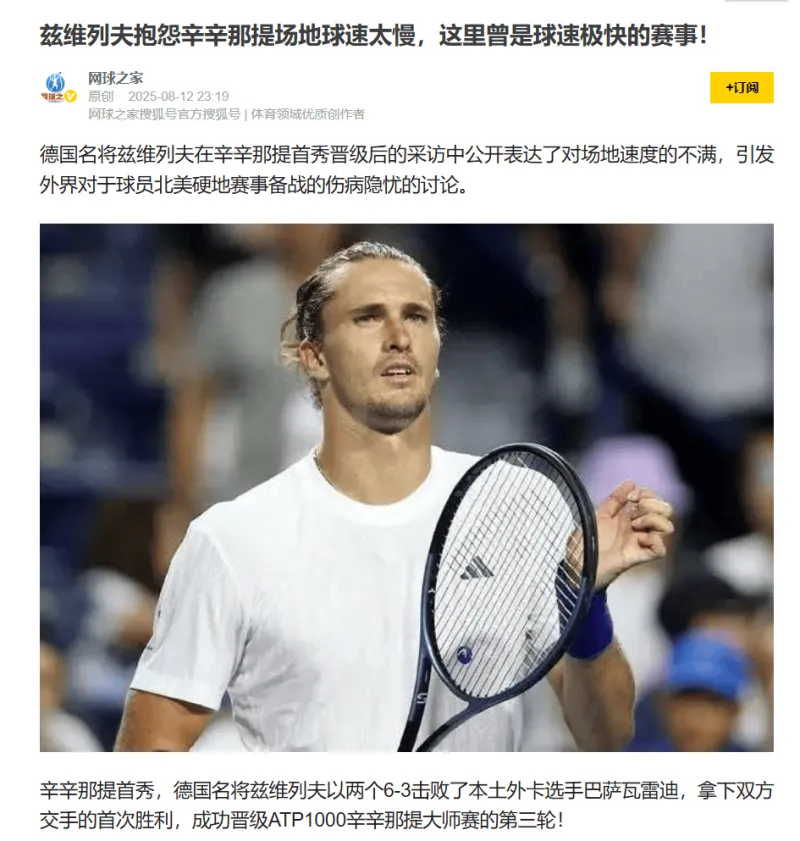 PG Soft Gaming-日本网球队力克西班牙网球队，兹维列夫三分雨点燃全场的简单介绍