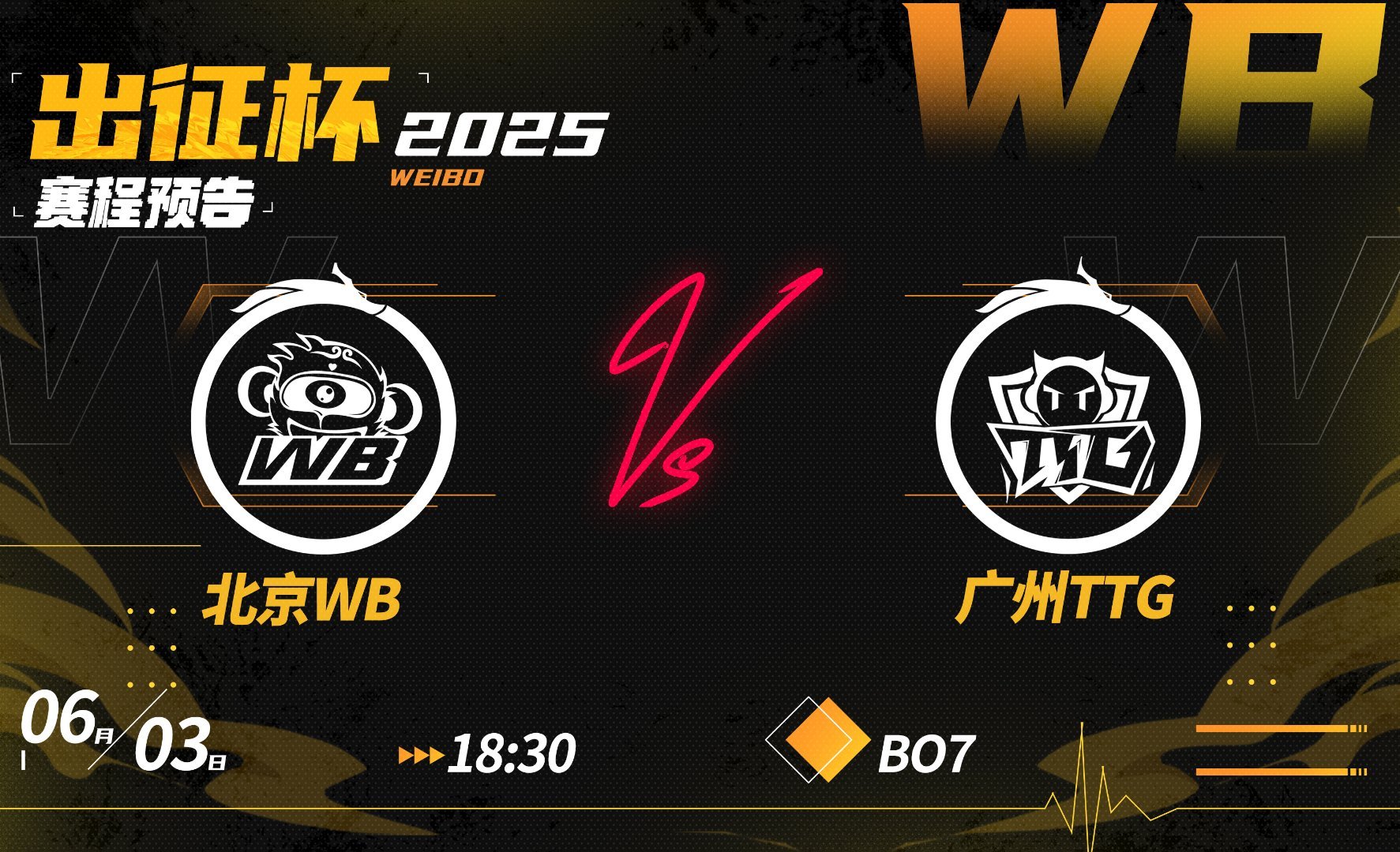 赛程临近尾声，竞逐冠军之路的简单介绍