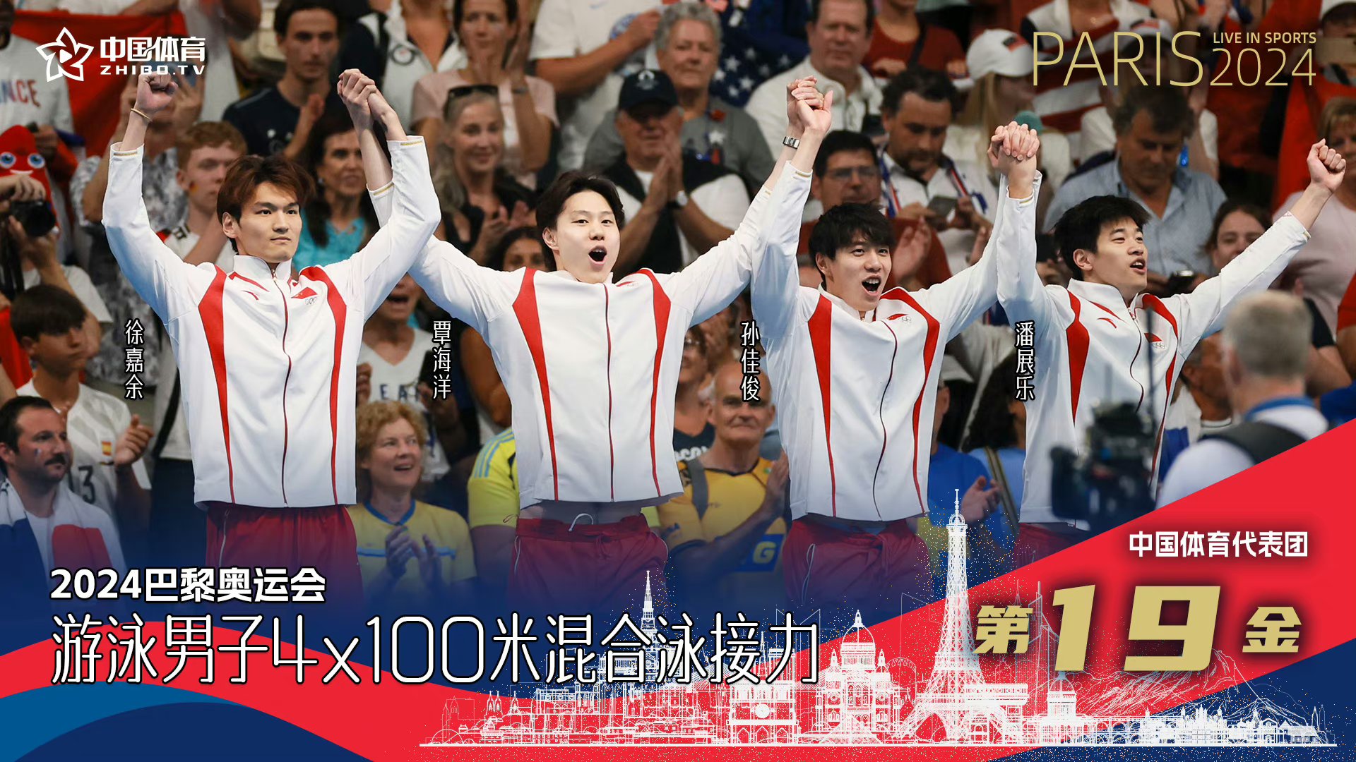 法国田径选手助力团体夺冠，实现团体项目梦想的简单介绍