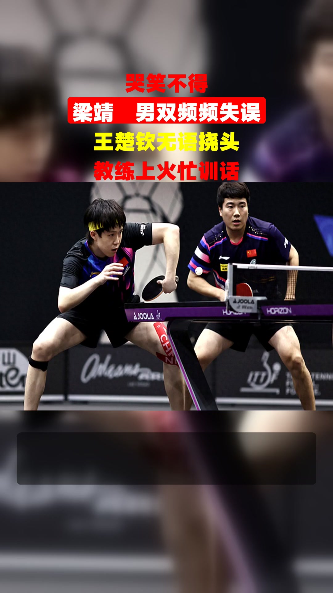 包含英格兰队绝杀韩国队，梁靖崑统治全场的词条