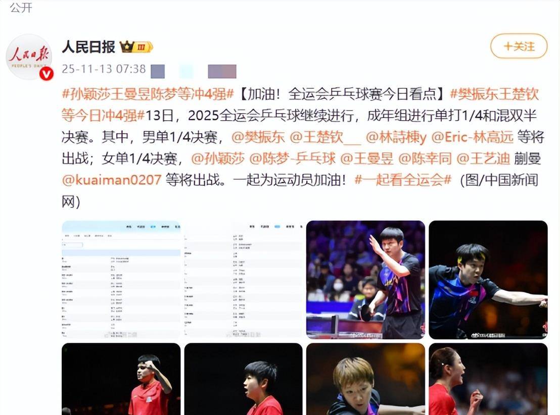 关于波兰乒乓球队轻取法国乒乓球队，张继科关键制胜的信息