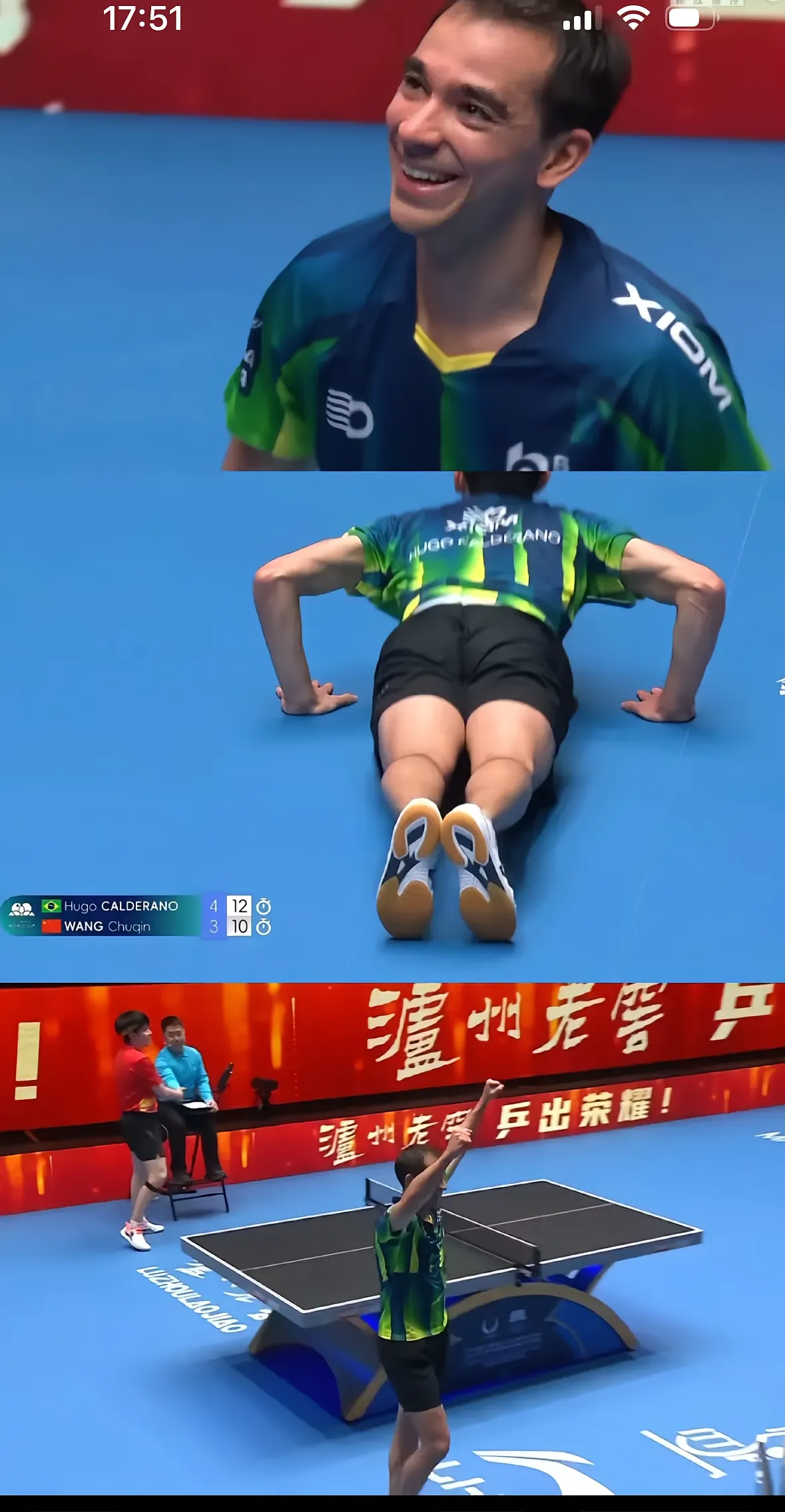 韩国乒乓球队强势瑞典乒乓球队，王皓绝境逆转的简单介绍